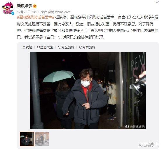 街拍|谭咏麟桃色风波后首露面！正面回击床边穿裤照：那不是我