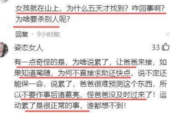 受害者有罪论?21岁朱甜甜山上遇害,被吐槽为何不迎合歹徒保命