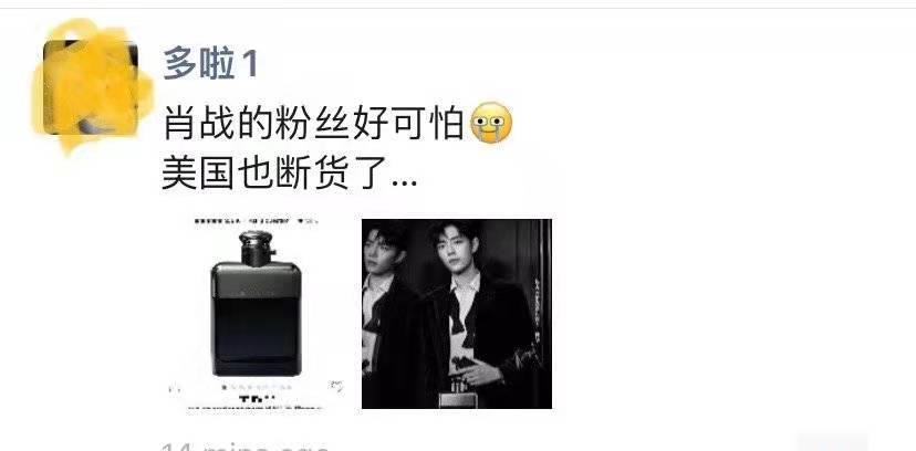 肖战|肖战带火“全球”二字！“全球谢谢”之后，“全球断货”再出圈