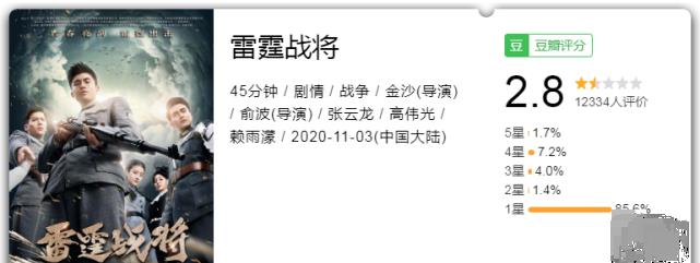 电视剧|雷剧侮辱观众智商惹众怒，发超长图文举证洗白，难挡全网封杀命运