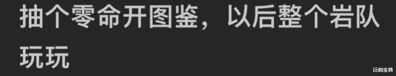 原神|原神：有多少人还打算抽兄弟“荒泷一斗”？