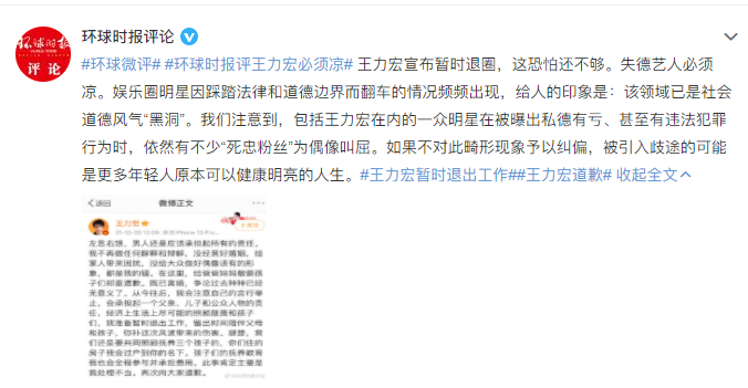 王力宏|官媒正式发声：王力宏必须凉！只痛斥娱乐圈，的确有失公平