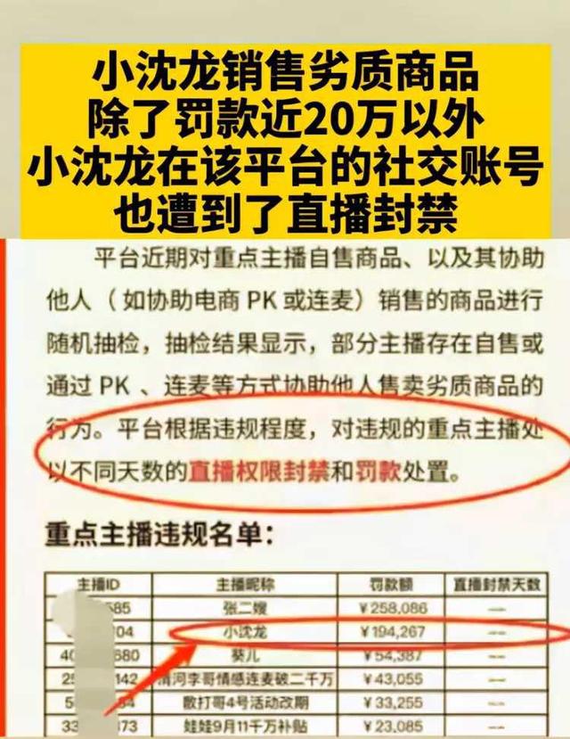 带货|明知代言假货会被罚，为何明星还频频重蹈覆辙？原因很现实