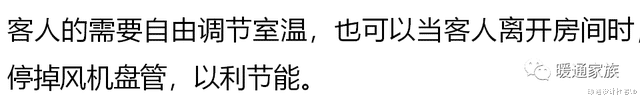 民用建筑空调设计，教科书和常用手册资料阐之未尽，我来补充一下