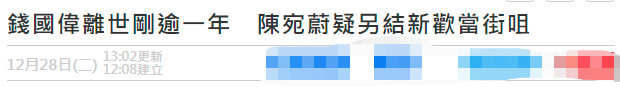 钱国伟|39岁女星被曝恋上富商！疑丈夫癌逝三个月另结新欢，女儿年仅3岁