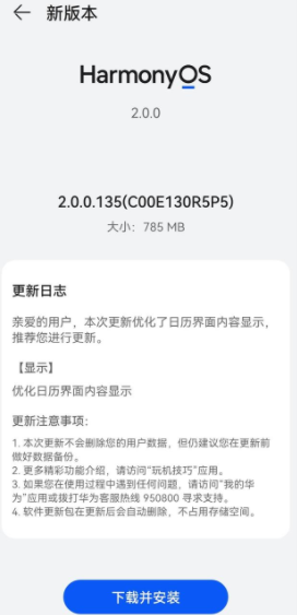 华为鸿蒙系统|华为鸿蒙系统最新版差点翻车？深度体验才知道！