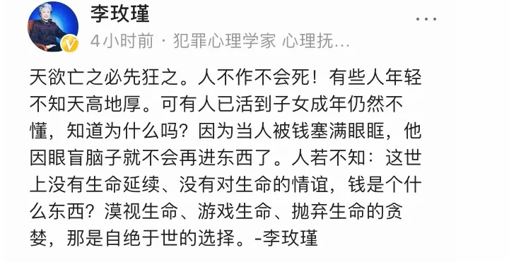 赵丽颖|李玫瑾老师对“郑爽事件”发表评论！虽最晚发声，却说得最有力道