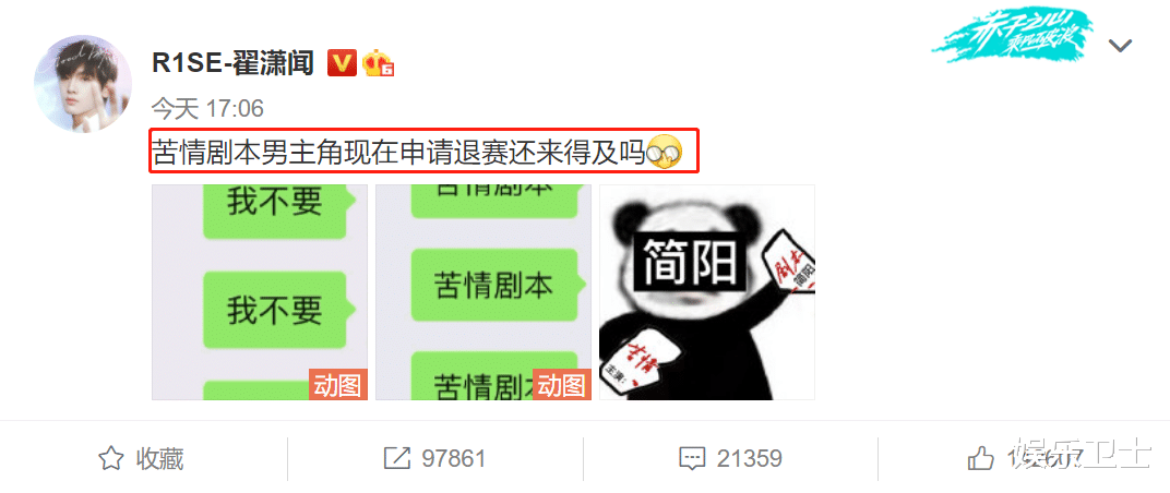 翟潇闻|R1SE翟潇闻进组《天官赐福》,剧服还带角色标志,800多人中选择他被抵制