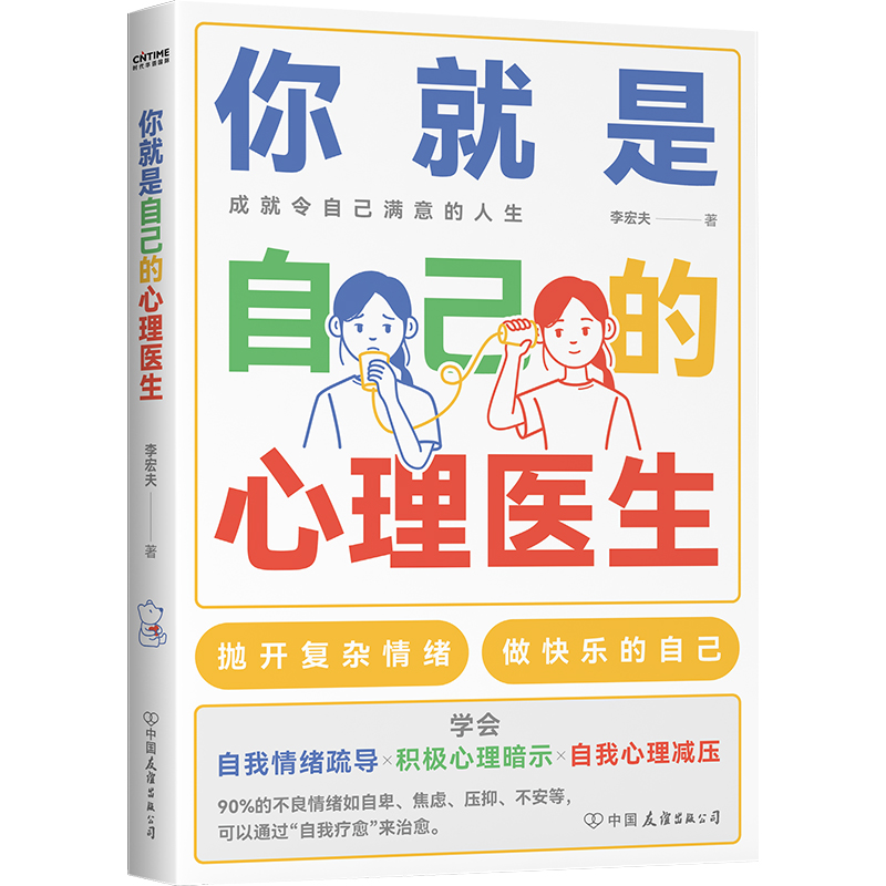 贫血|心理学：摆脱焦虑症不能依靠吃药，改变这种思维方式才是治本的