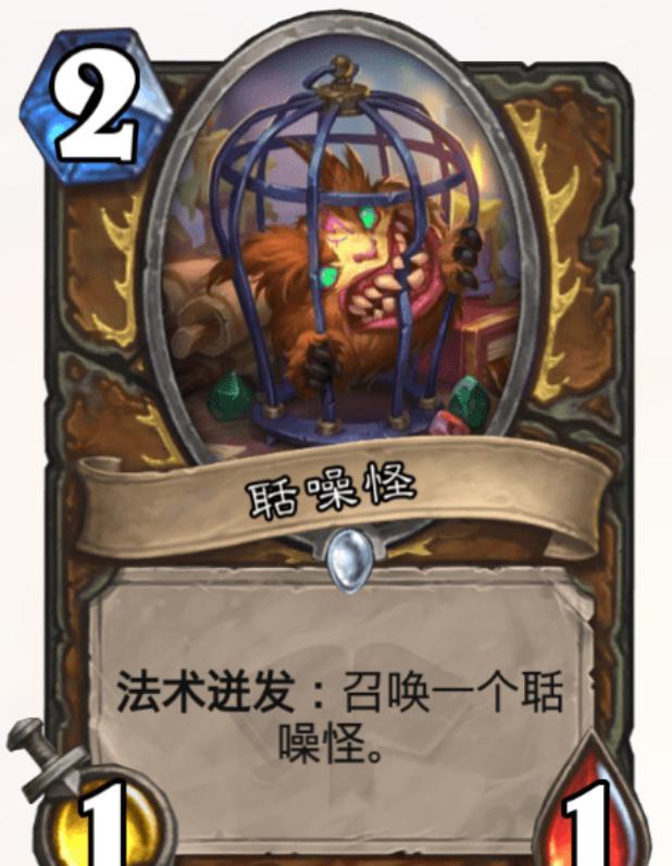 法术|炉石传说零差评关键词，复刻可以说是众望所归，认识奥露拉吗？