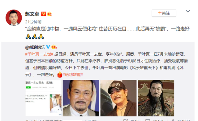 千叶真一|千叶真一逝世！他饰演的雄霸，为何能打破“漫改翻车”的魔咒？