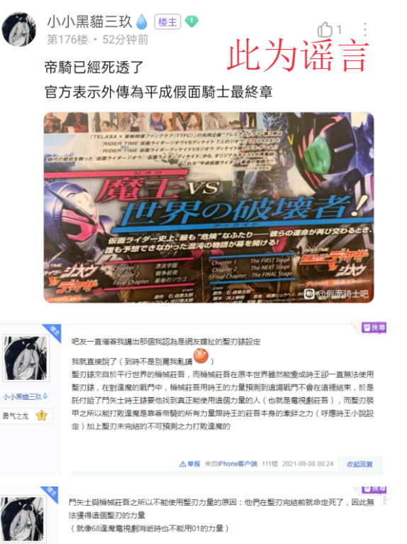 假面骑士帝骑|假面骑士帝骑外传访谈揭晓，门矢士成复仇无能小丑，全都是假的