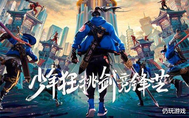 电子竞技|《剑网3》职业平衡只改技能 踏足电竞梦想恐破灭