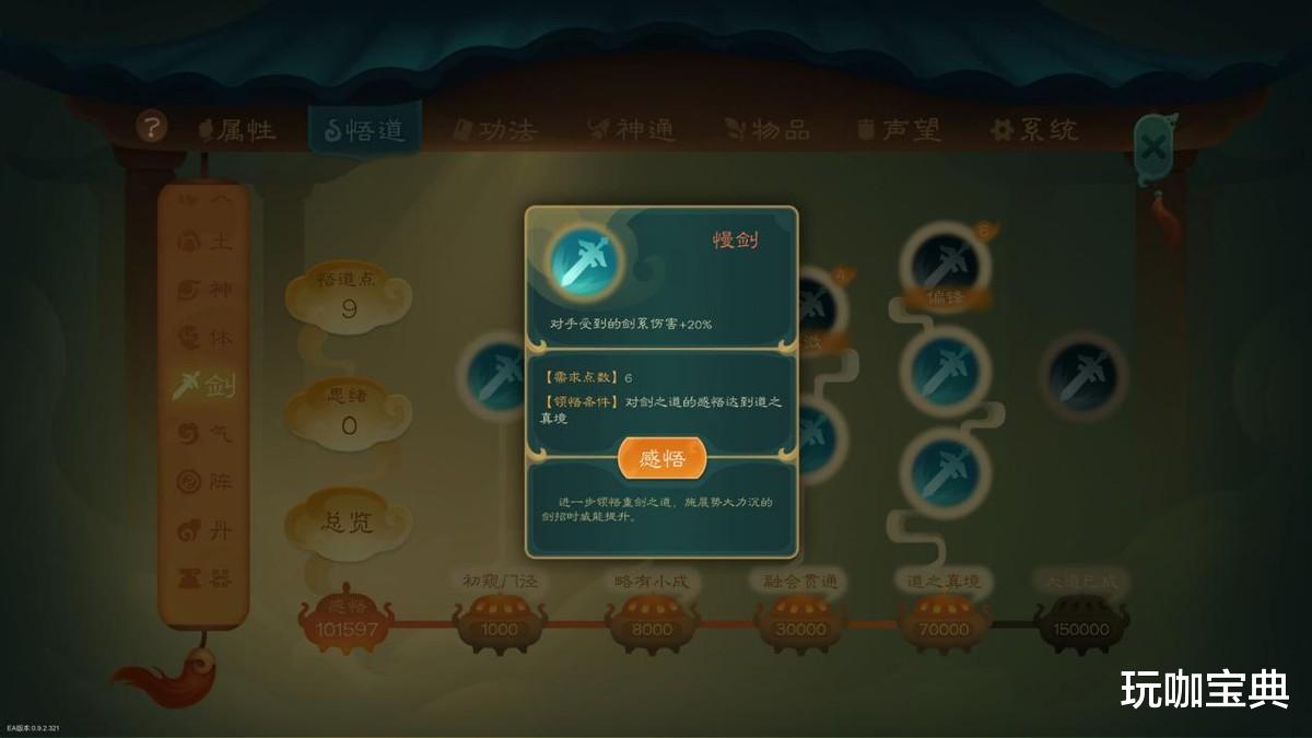 精灵宝可梦|《觅长生》游戏评测：神作之姿，比鬼谷更加优秀的国产修仙游戏！