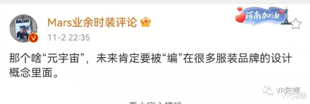VR|你真的希望以后生活在元宇宙中吗？