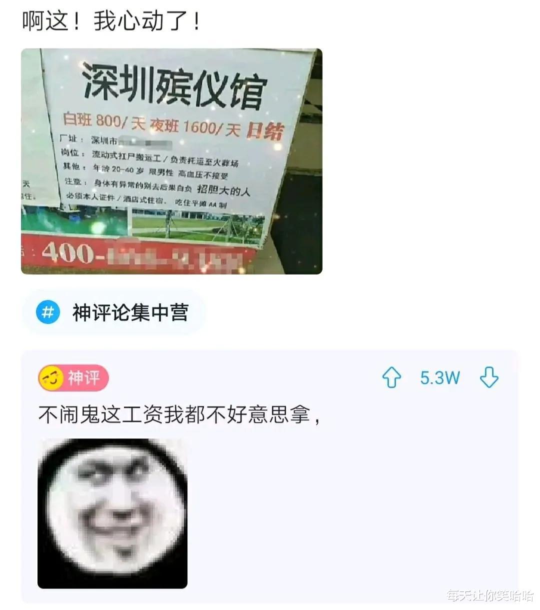 神回复|神回复：发现一个规律，娱乐圈名字带波的人，好像都不走运呢？