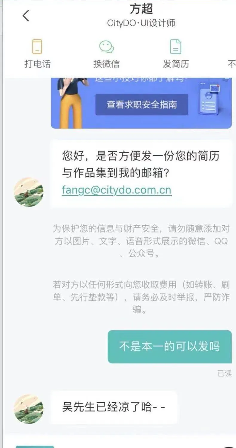 招聘|“考不上本科是智商有问题”，这位吴先生火了！涉事公司回应...