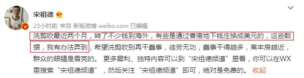 旭说心语|林生斌事件迎新转机，任真真得意发文：事情应该处理得差不多了