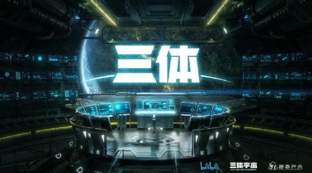 凯多|《三体》动画首支pv解析：这绝对是能让国漫观众心服口服的作品