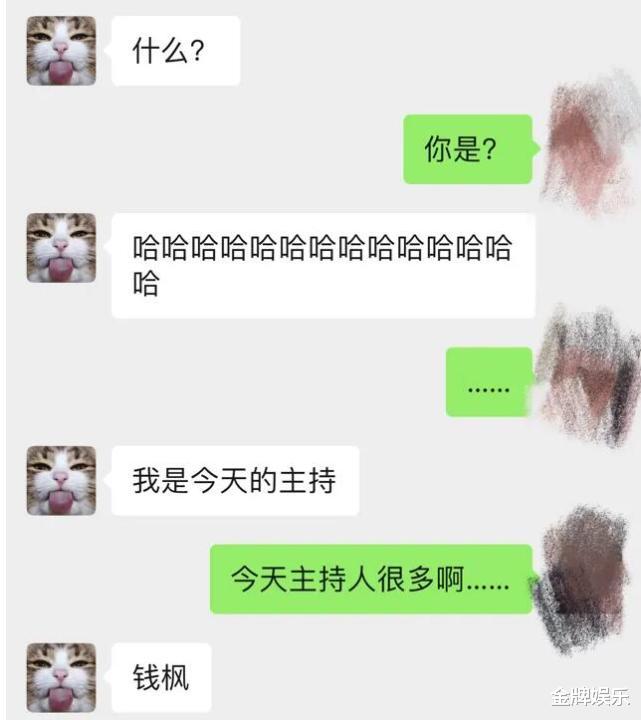 流浪狗 钱枫性侵究竟是不是事实？看看女当事人小艺发的4段现场视频