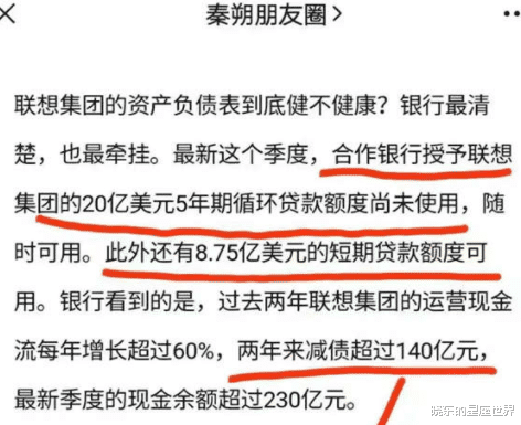 小米科技|盼星星，盼月亮，联想公关终于盼来了大救星
