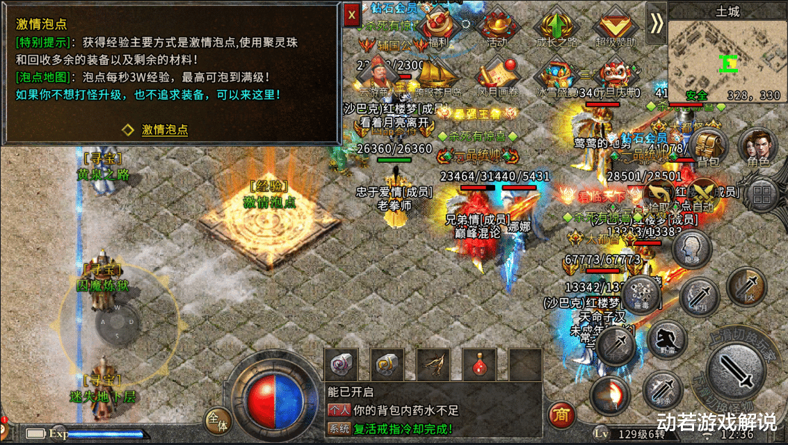 传奇|传奇打金：最适合打金，高质量的传奇打金搬砖攻略，学到就是赚到！
