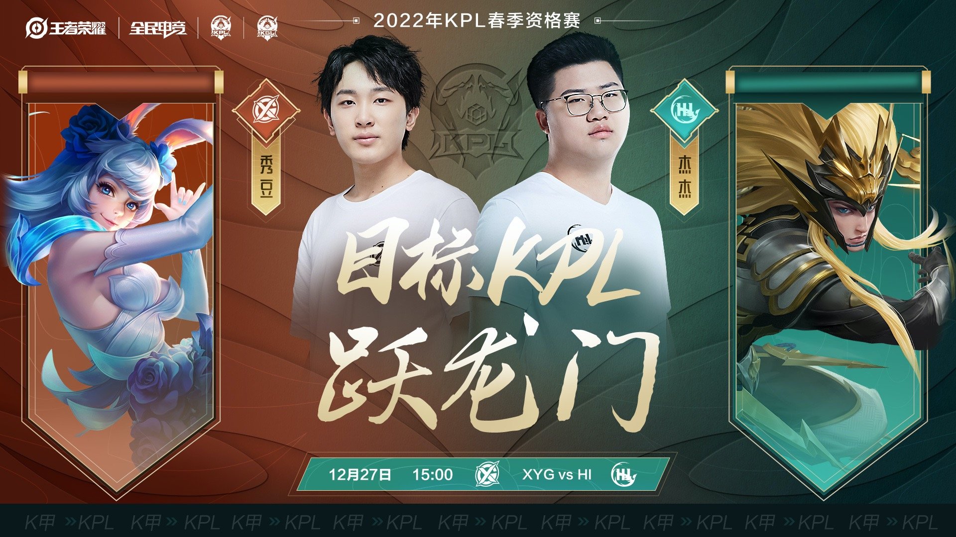 xyg|XYG1-3HI,杰杰要把XYG打回KGL,KPL四强打不过KGL亚军,真成了笑话