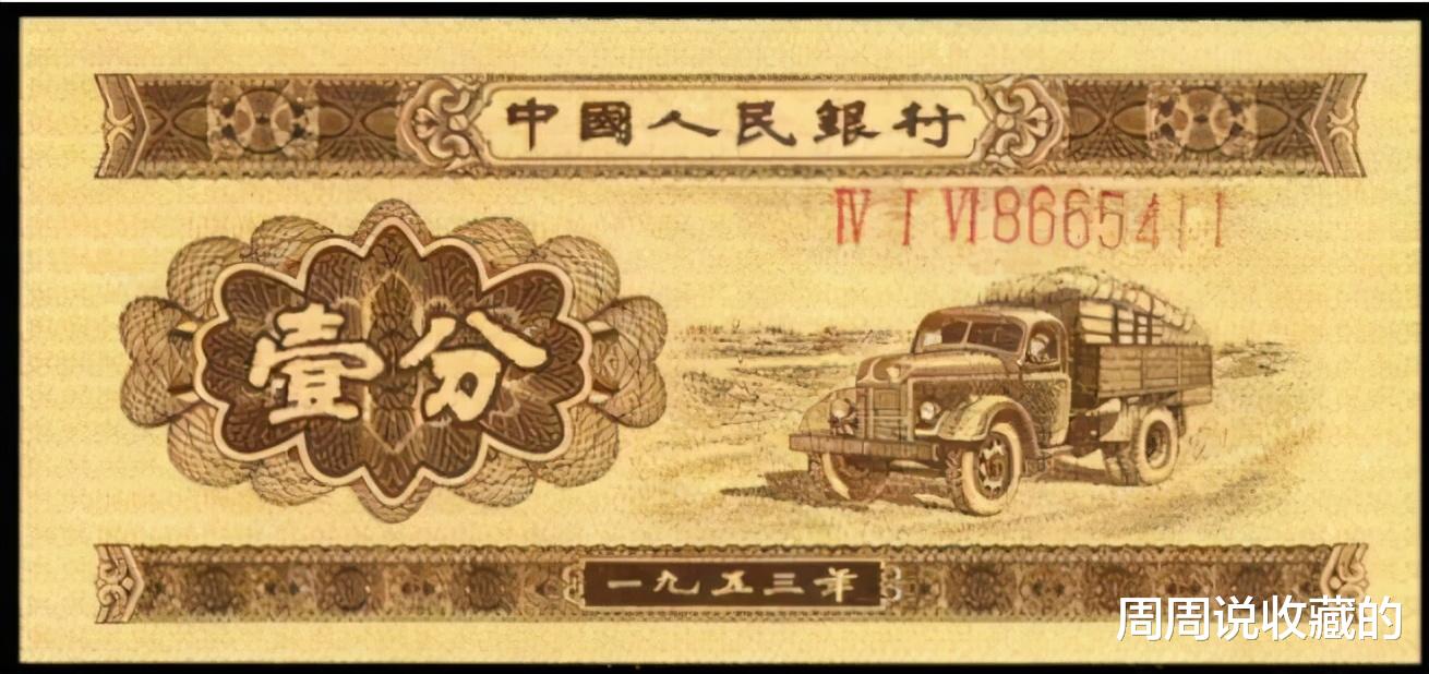 |这种一分两分五分纸币,有的已增值30倍
