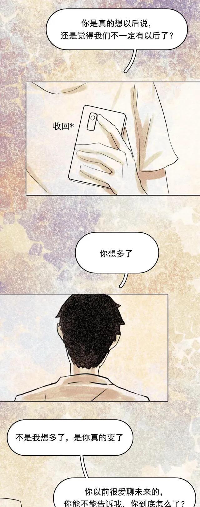 冷暴力|漫画：对方的冷暴力是在逼你分手，你懂了吗？