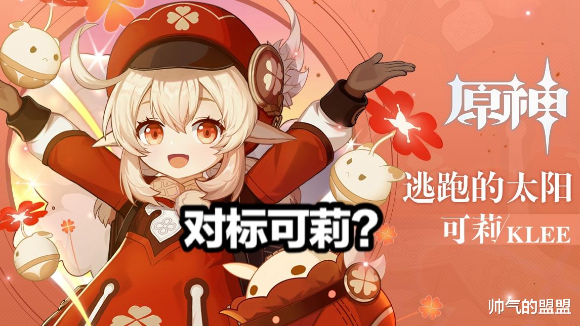 原神|原神：宵宫都开始对标可莉了？玩家：她并不弱，只是胡桃太强！