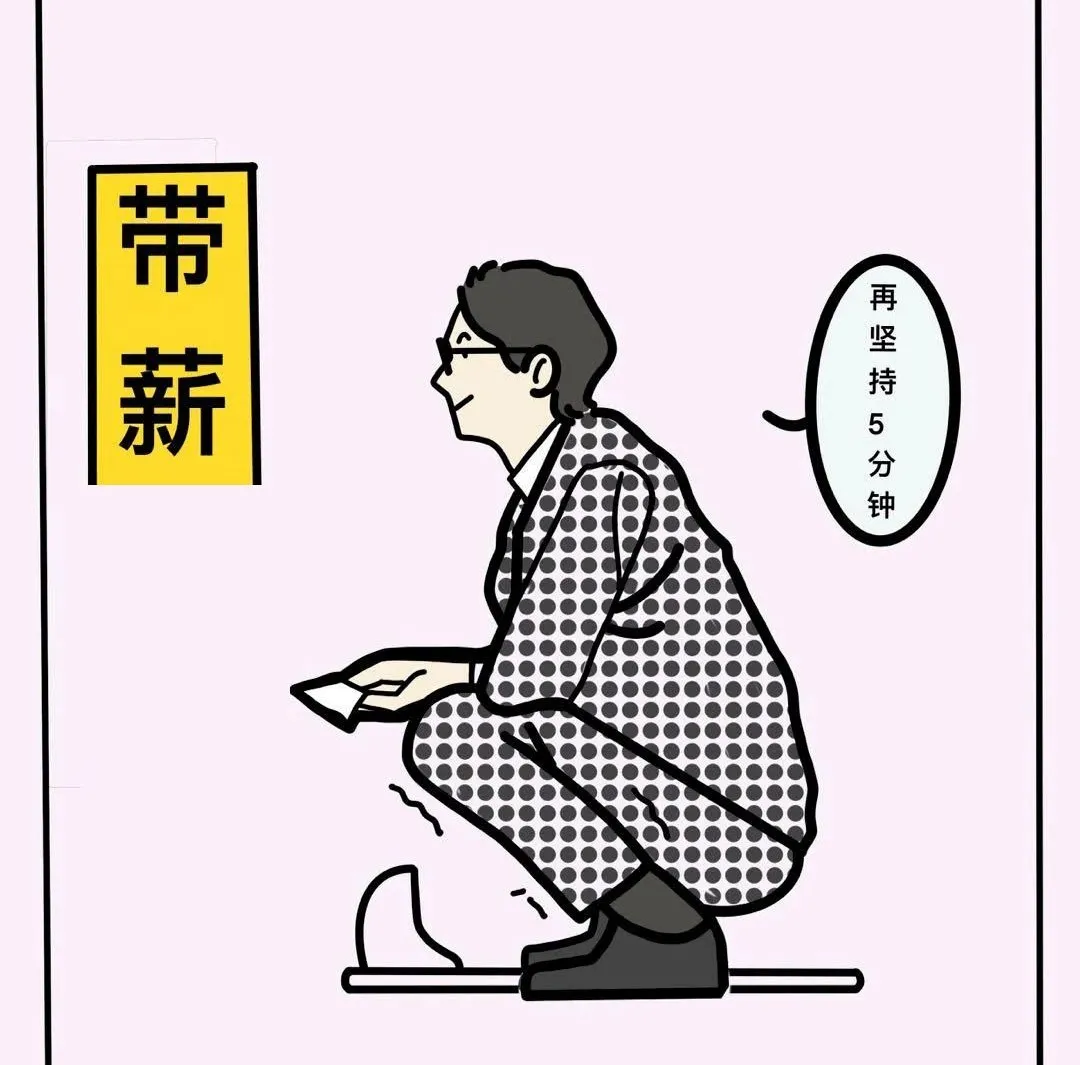 |当责领导力|同样是摸鱼，大家喜欢带薪上厕所，不喜欢带薪开会？