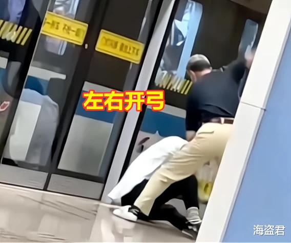 上海市 上海8号线：65岁大爷和37岁男子互殴，老人把年轻男子打得满地爬