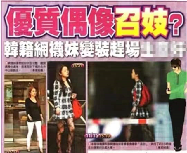 甘婷婷|台媒曝王力宏嫖娼细节，用化名房间号当暗语，联系电话被证实为真