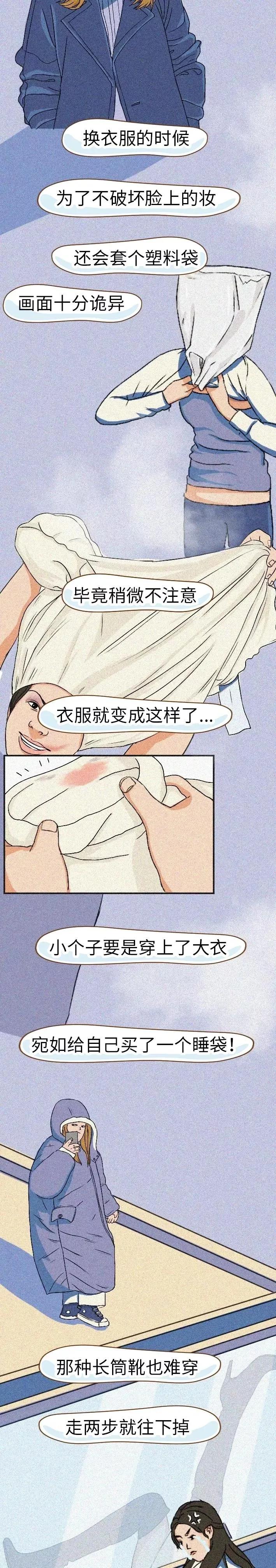 |冬天来了，终于不用穿bra了！（漫画）