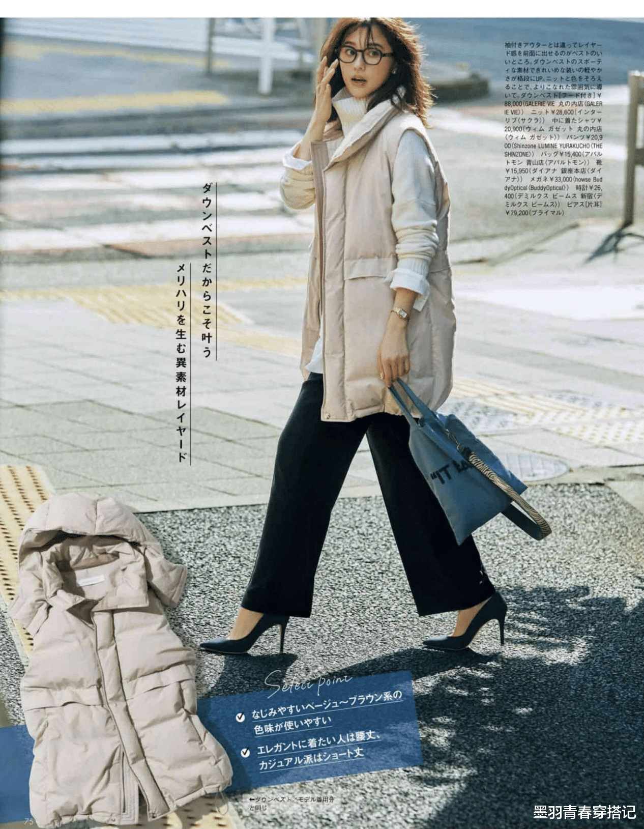 墨羽青春穿搭记 冬天了,呢子衣大势已去,羽绒服才是保暖王,配九分裤保暖又时髦