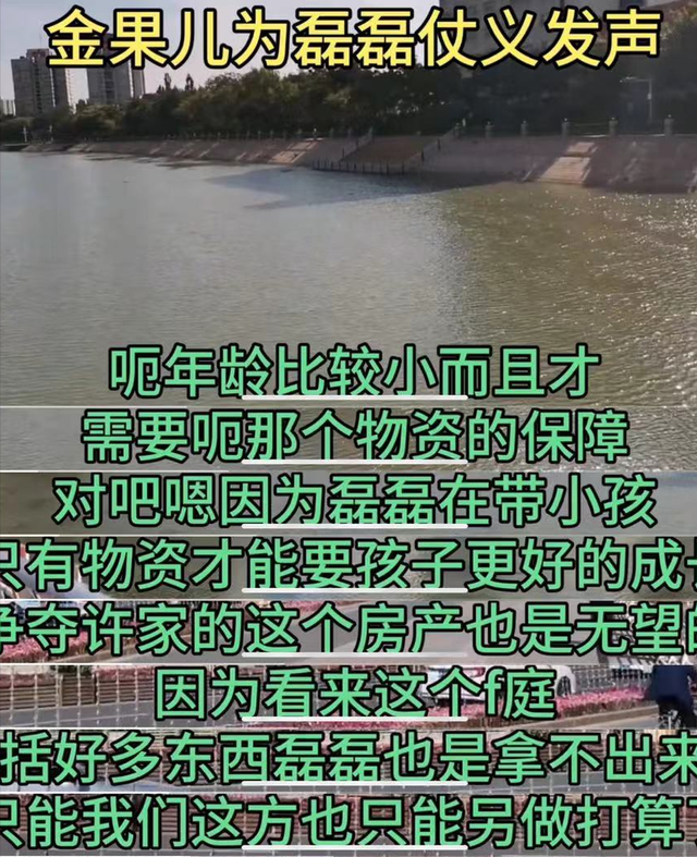 姚策 金果儿又给小熊出主意了，这次不要许妈的房子，建议获得网友支持