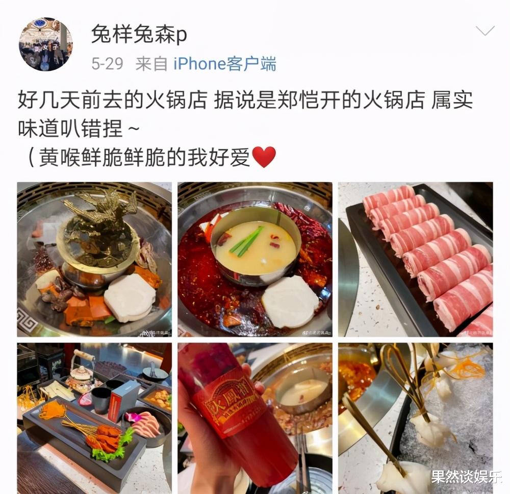 郑恺|郑恺事业平平不出彩？看完他的惊人身家和人脉，才知他到底有多壕