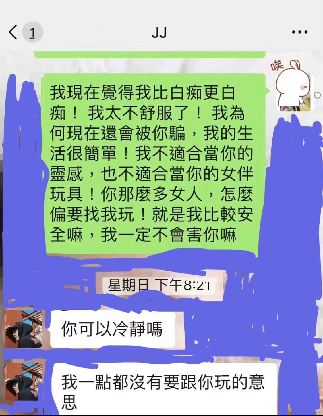 林俊杰|大瓜，女生再发长文放出狠话，晒聊天记录逼林俊杰回应，信息量大