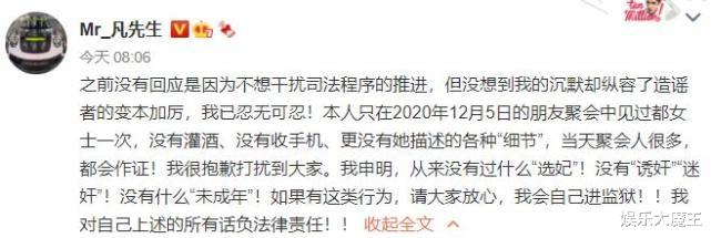 吴亦凡|吴亦凡否认都美竹爆料后，多名女生下场声讨，初代嫂子林西娅：稍安勿躁等我