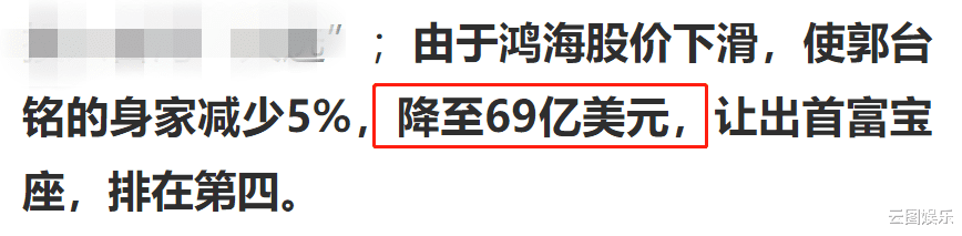 家产|富士康老板娘一家拜年，儿子帅气女儿可爱，三人或继承400亿家产