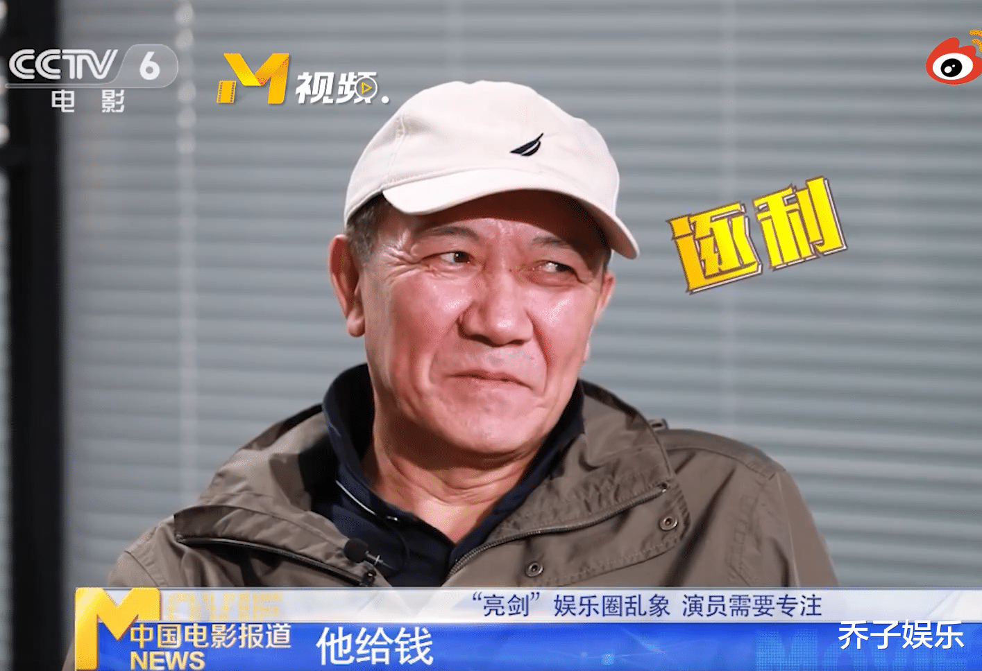 娱乐圈|李幼斌上央视谈娱乐圈乱象，却不小心揭了孙红雷的遮羞布？