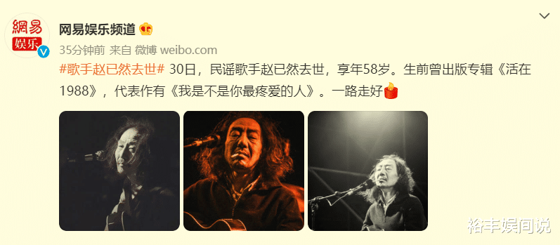 老炮儿|一路走好！58岁摇滚老炮赵已然去世，弟弟为“西北鼓王”赵牧阳