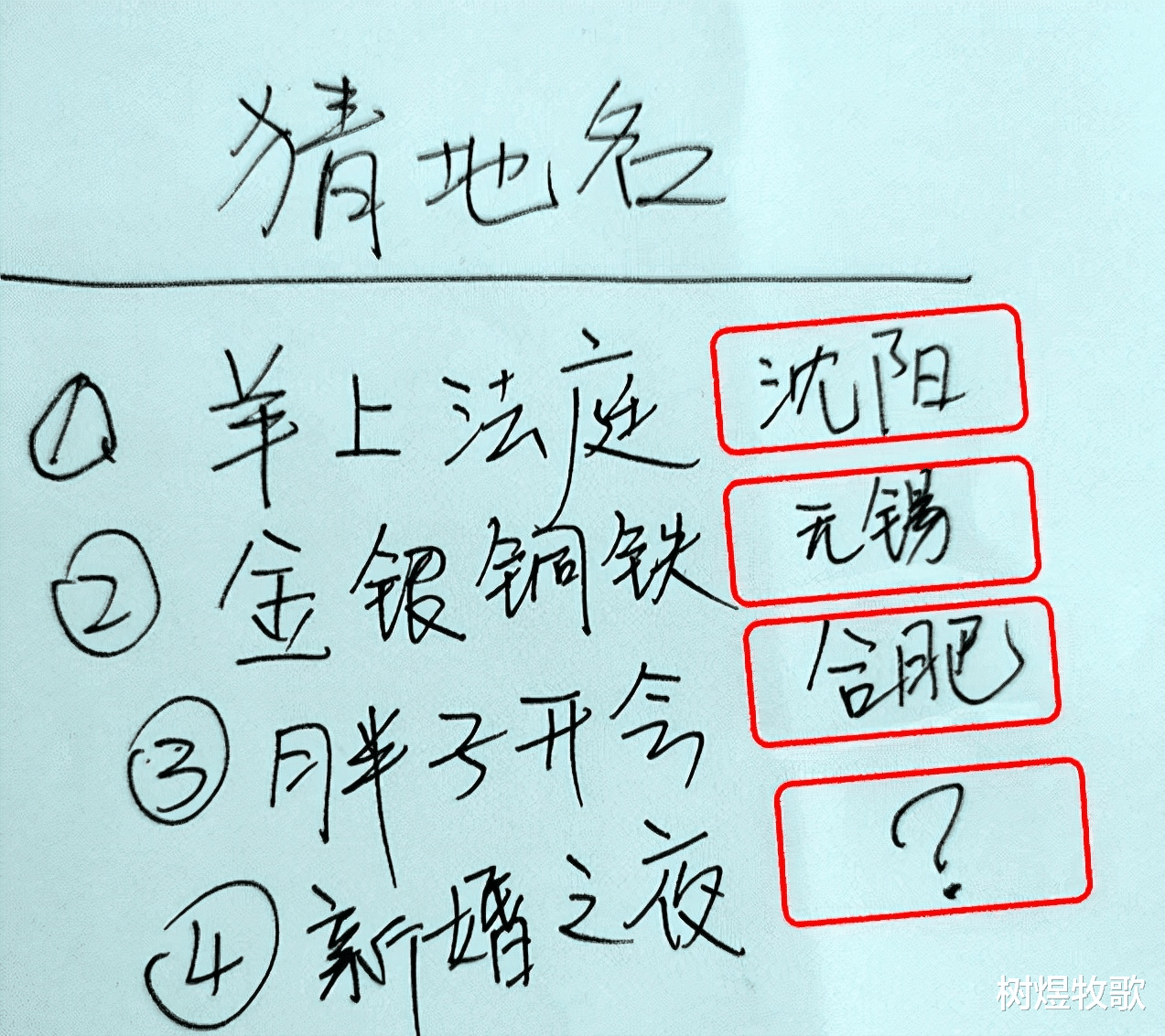 |“新来的英语老师，这还有心思上课吗？”