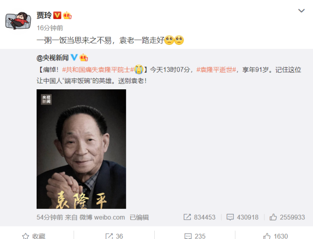 赵丽颖|袁隆平逝世众星缅怀！曾公开年收入30多万，却慷慨捐出奖金500万