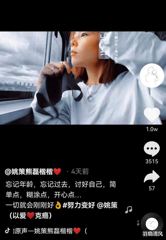 羽扇清风|熊磊：忘记年龄，忘记过去，做人要学会糊涂。网友：她恰恰是精明