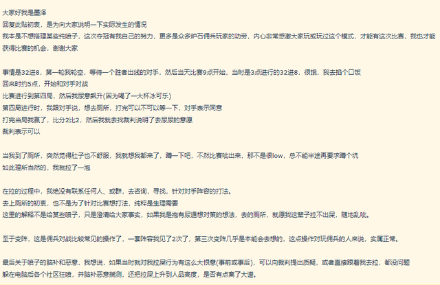 炉石传说|炉石传说被曝黄金赛冠军开挂，亚军窥屏，佣兵冠军场外求助？