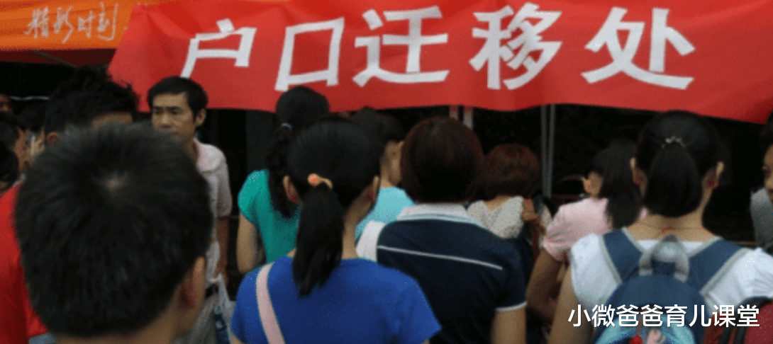 小微爸爸育儿课堂|大一新生入学要不要“迁户口”？过来人的建议很中肯，都是干货