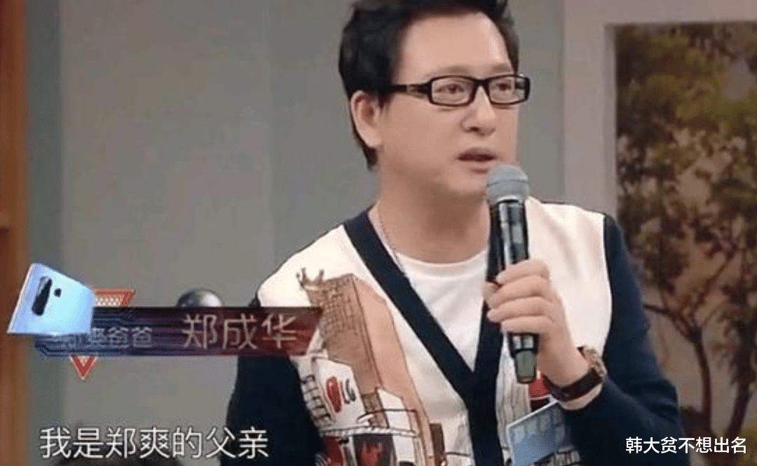 娱乐圈|从热播剧《小舍得》分析郑爽：虐狗、赖账…是受原生家庭影响？