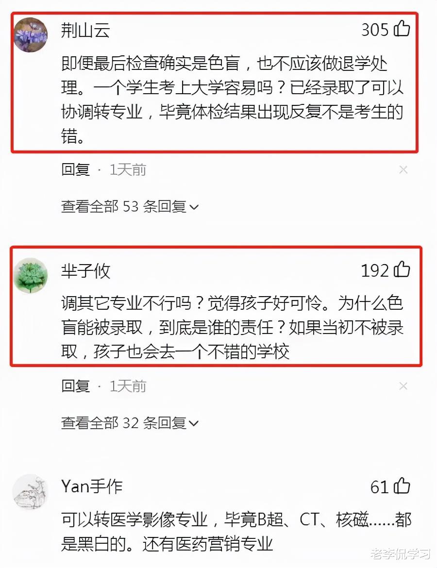 大连|大连一新生入学5天惨遭“退学”，劝退原因难以接受，学校已回应