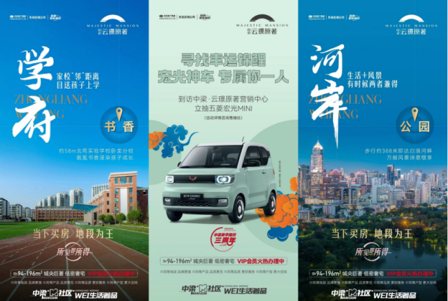 潍坊|中梁控股集团潍坊“中梁·云璟原著”项目因涉嫌违规预售被约谈